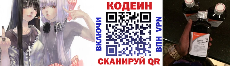даркнет сайт  Обь  Кодеиновый сироп Lean Purple Drank 