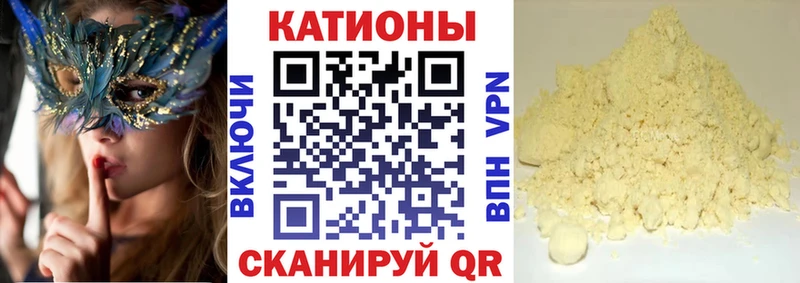 МЕФ мяу мяу  Обь 