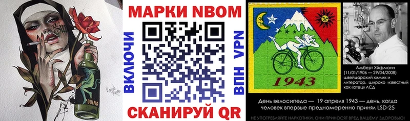 Марки NBOMe 1,8мг Обь